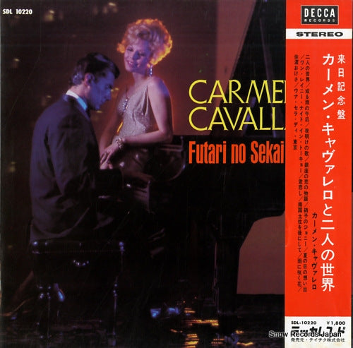 CAVALLARO, CARMEN carmen cavallaro futari no sekai SDL-10220