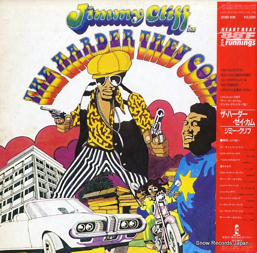 V/A the harder they come (soundtrack) / jimmy cliff 20SI-106