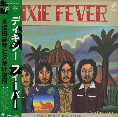 KUBOTA, MAKOTO, AND YUYAKEGAKUDAN dixie fever 3SB-1003