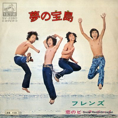 FRIENDS yume no takarajima SV-2260
