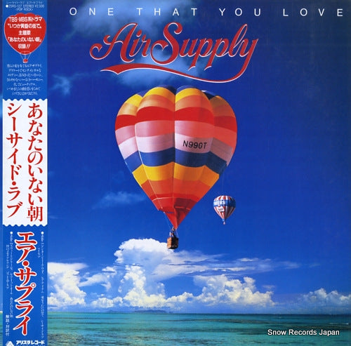 AIR SUPPLY the one that you love 25RS-127