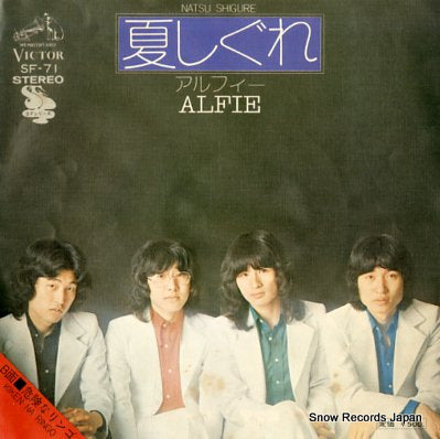 ALFIE natsushigure SF-71