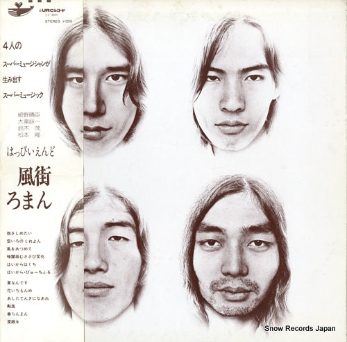 HAPPY END kazemachi roman UX-8005