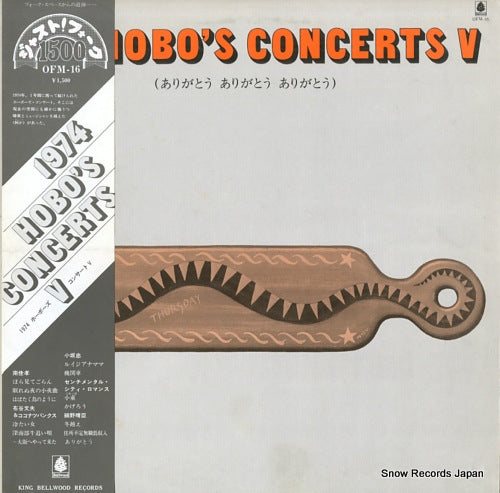 V/A 1974 hobo's concerts v arigatou arigatou arigatou OFM-16