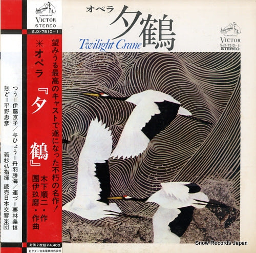 DAN, IKUMA twilight crane SJX-7510-11