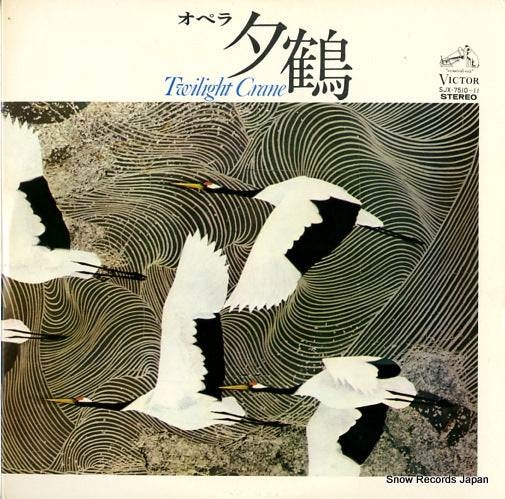 DAN, IKUMA twilight crane SJX-7510-11