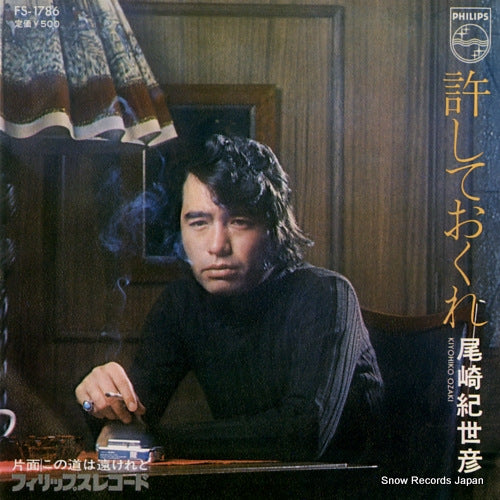 OZAKI, KIYOHIKO yurushite okure FS-1786