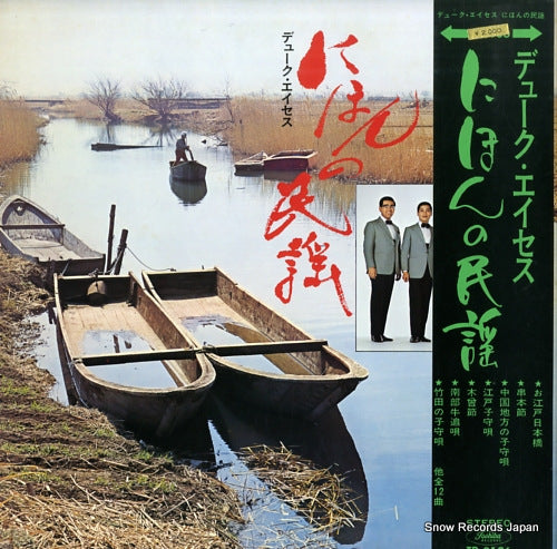 DUKE ACES nippon no minyou TP-8126