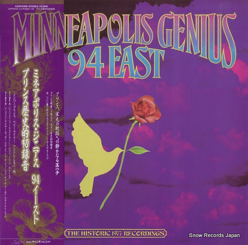 94 EAST minneapolis genius C28Y0199