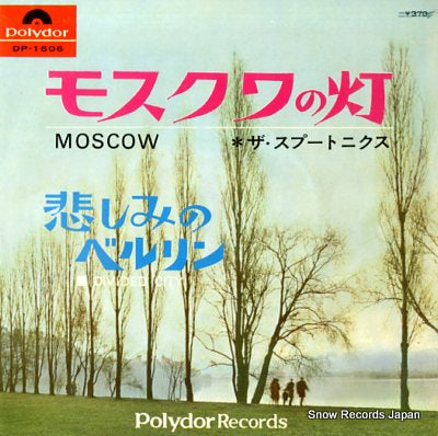 SPOTNICKS, THE moscow DP-1506