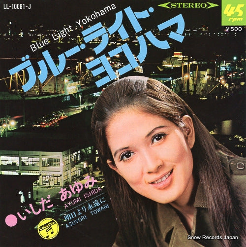 ISHIDA, AYUMI blue light yokohama LL-10081-J
