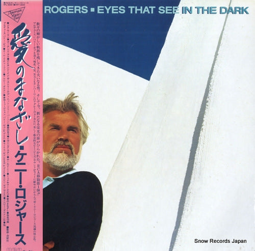 ROGERS, KENNY eyes that see in the dark RPL-8208