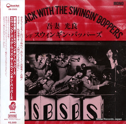 AZUMA, MITSUYOSHI swing back with the swingin' boppers DB-2503