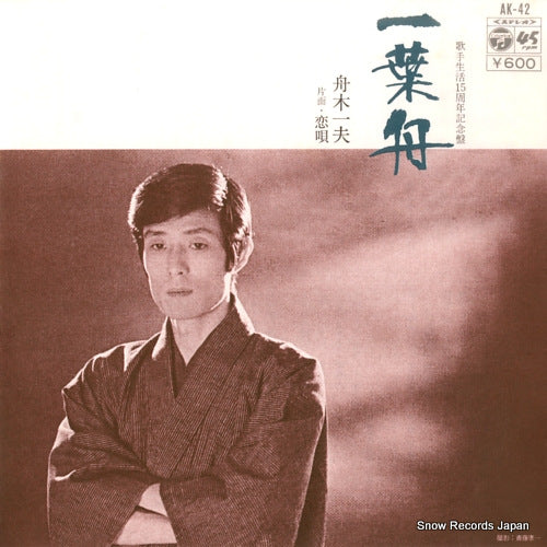 FUNAKI, KAZUO hitohabune AK-42