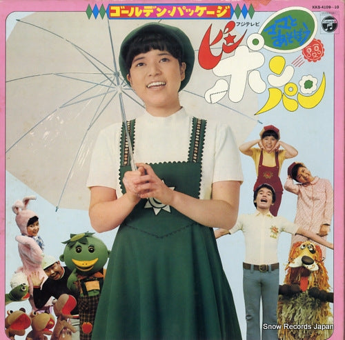 V/A golden package mama to asobou pin pon pan KKS-4109-10