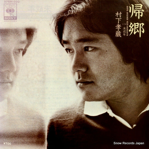 MURASHITA, KOZO kikyou 07SH1020