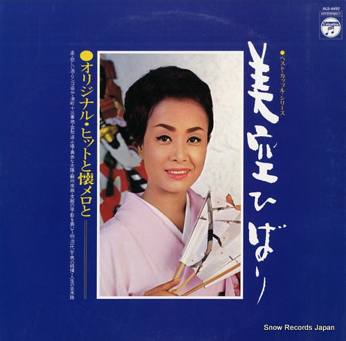 MISORA, HIBARI original hit to matsu melo to ALS-4492