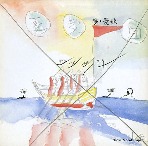 UKADAN muyuka 25JAL-3117