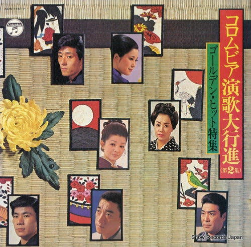 V/A columbia enka daikoushin vol.2 golden hit tokushu ALW-116