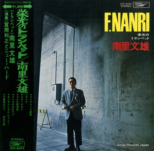 NANRI, FUMIO eiko no trumpet ETP-8095