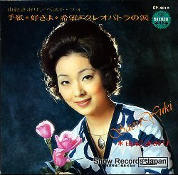 YUKI, SAORI best four EP-4010