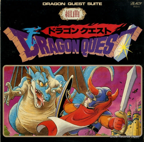 SUGIYAMA, KOICHI dragon quest suite AY25-5
