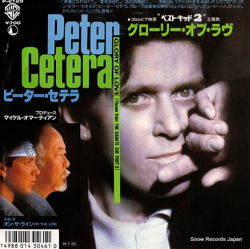 CETERA, PETER glory of love P-2129