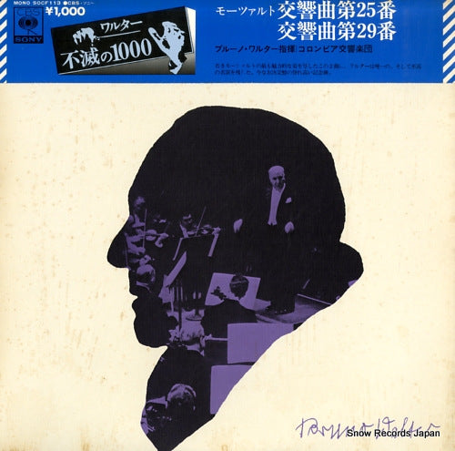 WALTER, BRUNO mozart; symphony no.25 & no.29 SOCF113