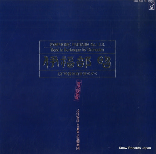 IFUKUBE, AKIRA symphonic fantasis no1.2.3 rond in burlesque for orchestra K20G-7169-70