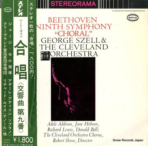 SZELL, GEORGE beethoven; ninth symphony "choral" WS-6001