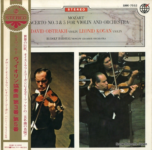 OISTRAKH, DAVID mozart; concerto no.3 & 5 for violin and orchestra SMK-7552