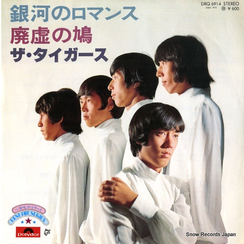 TIGERS, THE ginga no romance DRQ6914