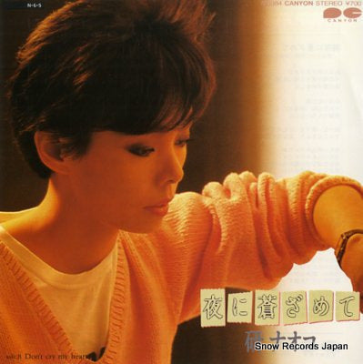 KEN, NAOKO yoru ni aozamete 7A0384