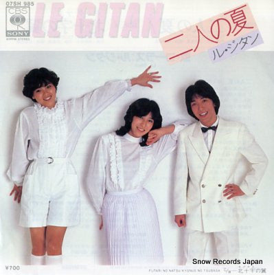 LE GITAN futari no natsu 07SH985
