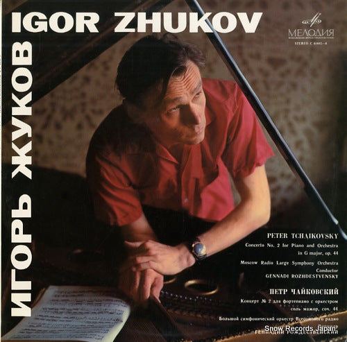 ZHUKOV, IGOR tchaikovsky; concerto no.2 for piano and orchestra C01685-6