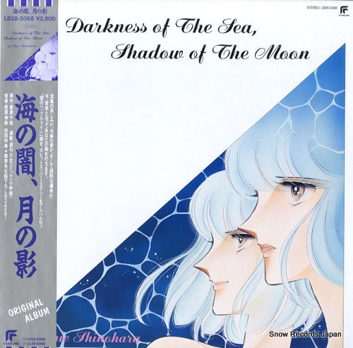SHINOHARA, CHIE darkness of the sea, shadow of the moon LB28-5068