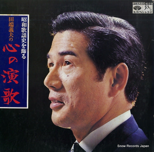 TABATA, YOSHIO showa kayo shi wo kazaru tabata yoshio no kokoro no enka KC-57-58