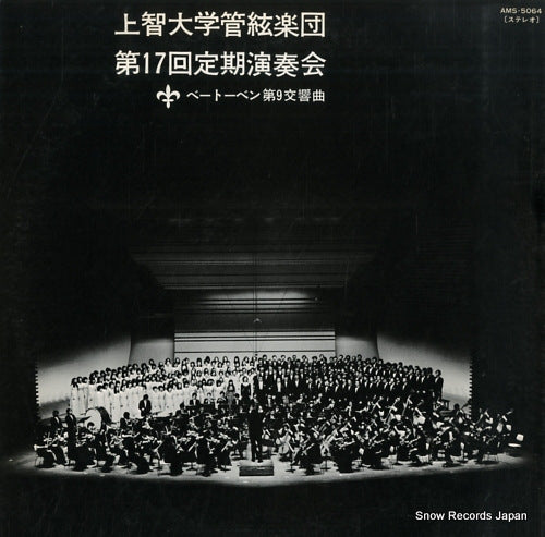SOPHIA PHILHARMONIC ORCHESTRA beethoven: symphony no.9 in d minor AMS-5064