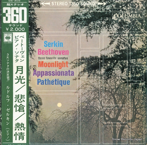 SERKIN, RUDOLF beethoven; "moonlight" "appassionata" "pathetique" OS-302