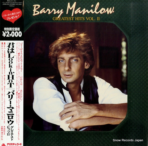 MANILOW, BARRY greatest hits vol.2 20RS-53