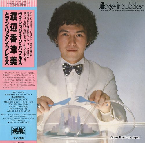 WATANABE, KAZUMI village in bubbles YX-7587-ND