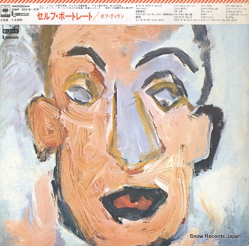 DYLAN, BOB self portrait SONP50318-319