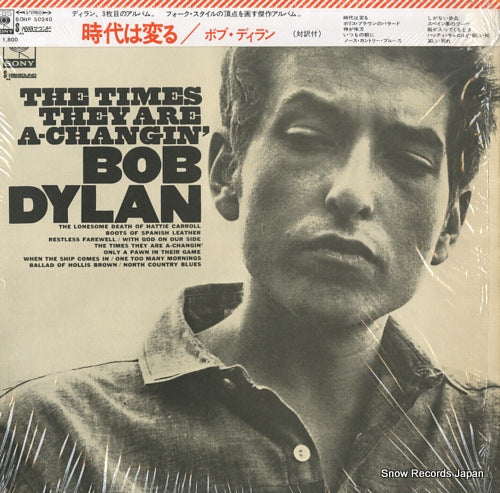 DYLAN, BOB the times they are a-changin' SONP50240