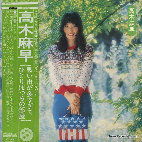 TAKAGI, MASA masa takagi AV-3008