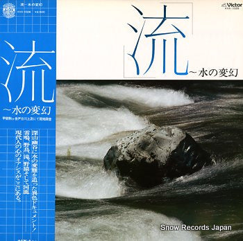 KAI KOMAGDAKE TODAIGAWA ryu, mizu no hengen KVX-1026