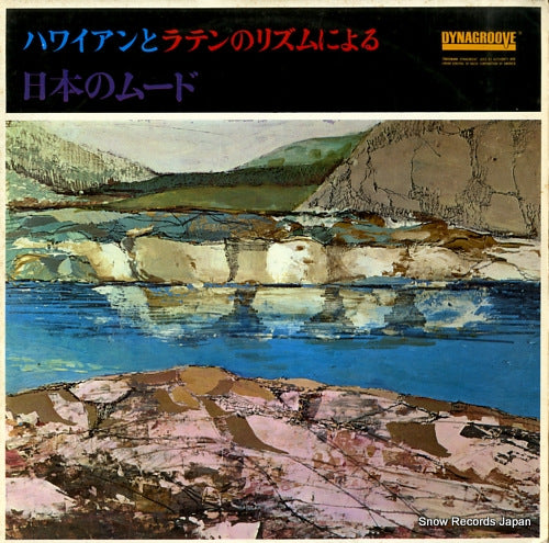 POSS MIYAZAKI AND HIS CONEY ISLANDERS hawaiian to latin no rhythm niyoru nihon no mood 10S11