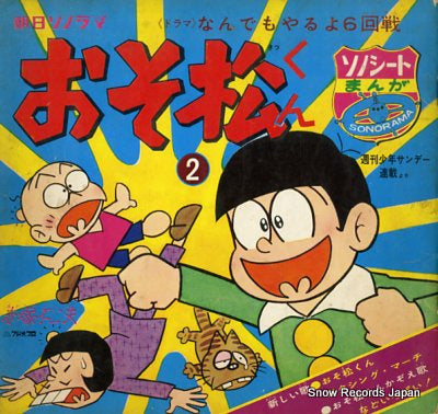 OSOMATSU KUN osomatsu kun M-21
