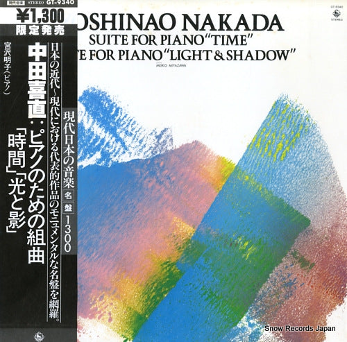 NAKADA, YOSHINAO suite for piano "time", "light and shadow" GT-9340