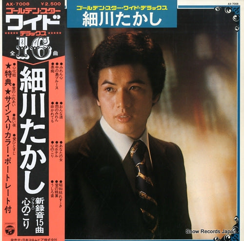 HOSOKAWA, TAKASHI golden star wide deluxe AX-7008
