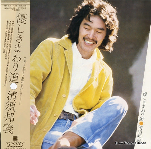 KIYOSU, KUNIYOSHI yasashiki mawarimichi N26E0002